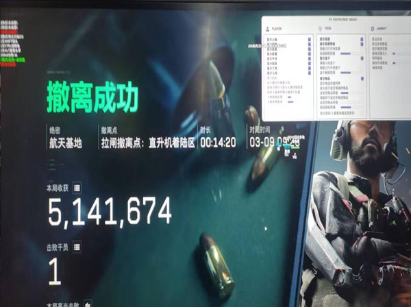 三角洲外挂实战视频透视自瞄效果
