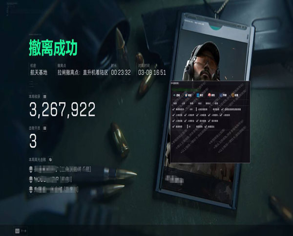 三角洲外挂实战视频软件效果